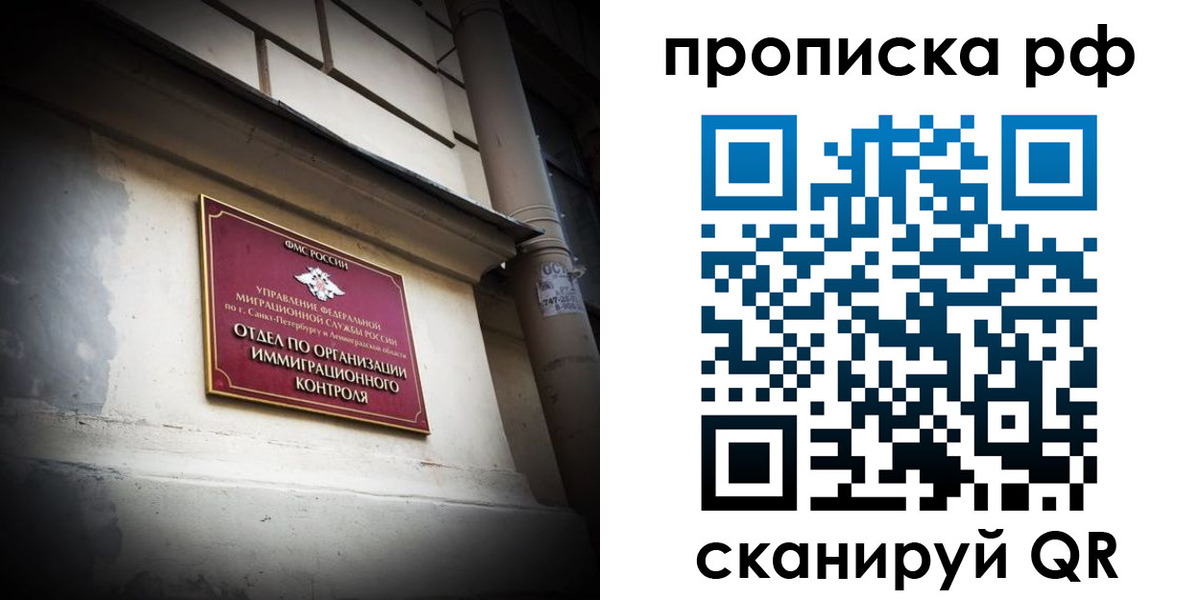 миграционный учет в Семилуках