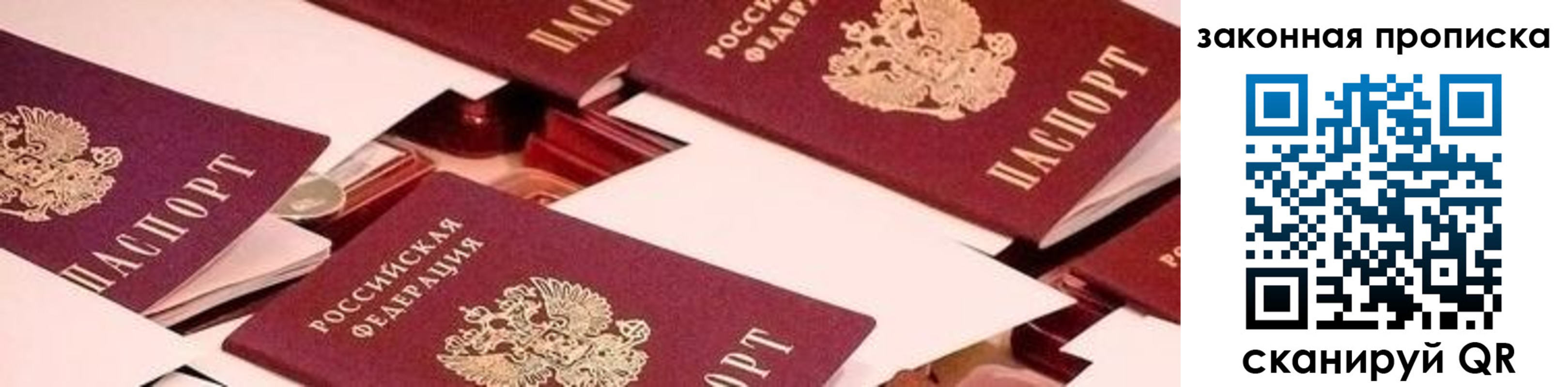 прописка для военкомата в Семилуках