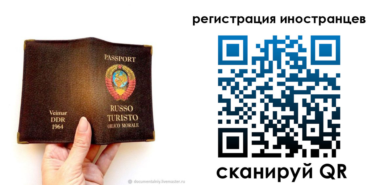 прописка законно в Семилуках