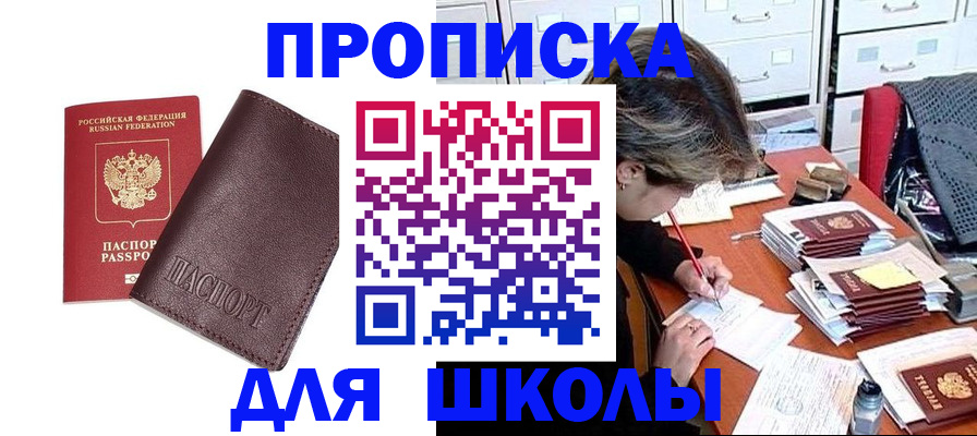 прописка в квартире в Семилуках