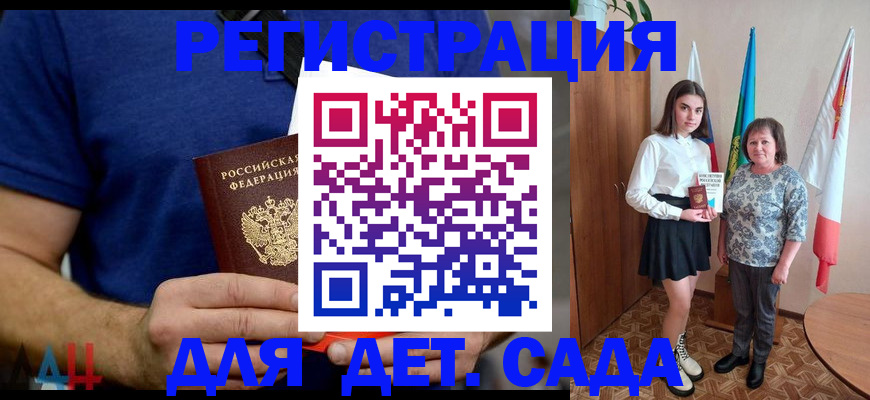 временная регистрация поиск в Семилуках