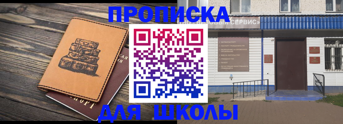 временная регистрация 2025 в Семилуках